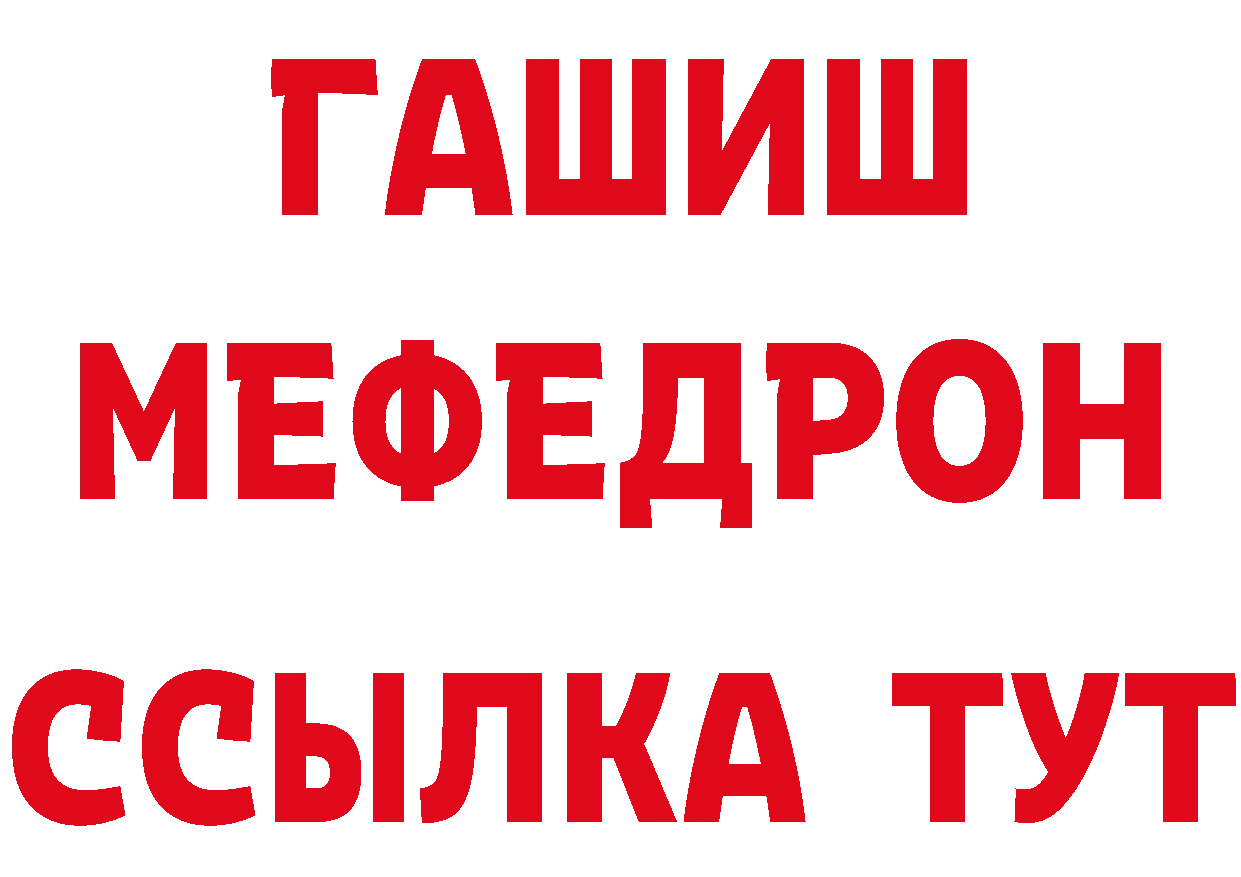 КЕТАМИН VHQ рабочий сайт нарко площадка hydra Берёзовка