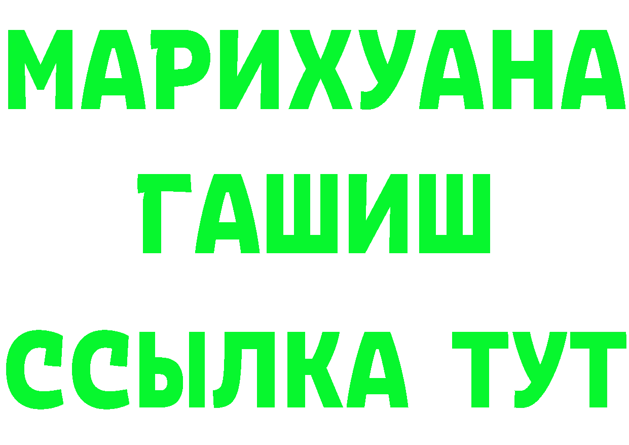 Кодеин напиток Lean (лин) ONION площадка OMG Берёзовка