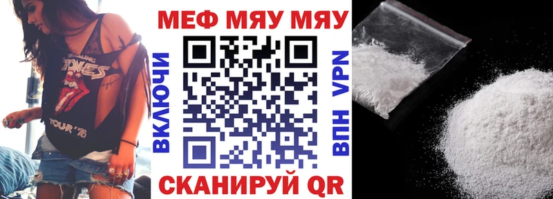 KRAKEN ССЫЛКА  купить наркотик  Берёзовка  МЯУ-МЯУ mephedrone 