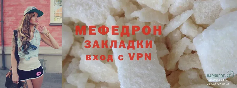 Мефедрон мяу мяу  Берёзовка 