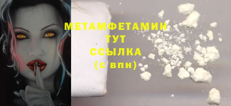 Первитин Methamphetamine  Берёзовка 